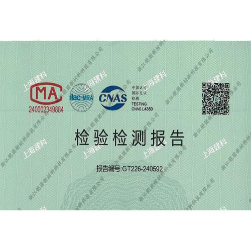 環氧底涂檢測報告（A:B=1：1）