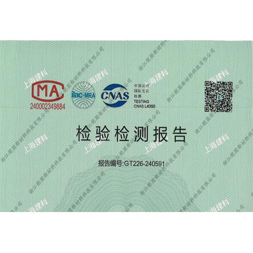 環氧中涂檢測報告（A:B=4：1）