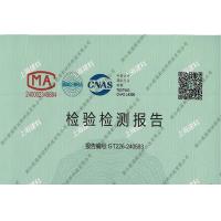 環氧底涂檢測報告（A:B=2：1）