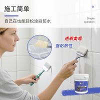 衛生間防水膠