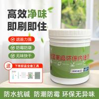 水性環保內墻漆