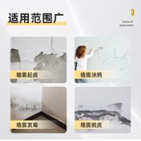 墻面修補膏
